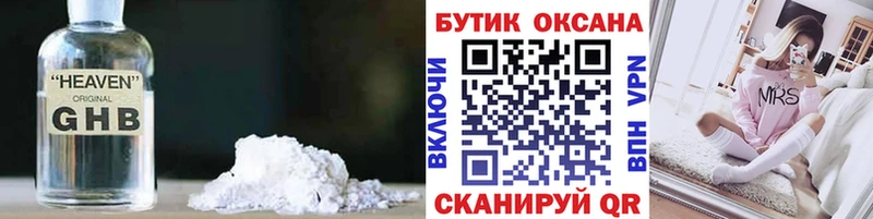 БУТИРАТ BDO 33%  Пыталово 