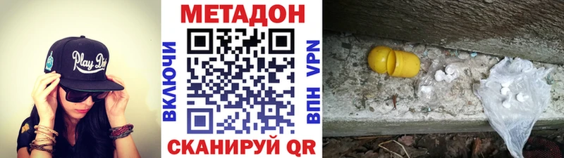 Метадон methadone хочу наркоту Пыталово